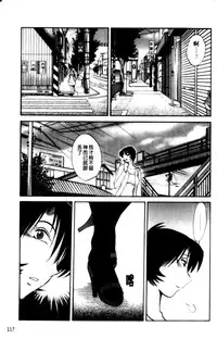 [TsuyaTsuya] Hadaka no Kusuriyubi 2 | 裸露著的纖長無名指 2 [Chinese]