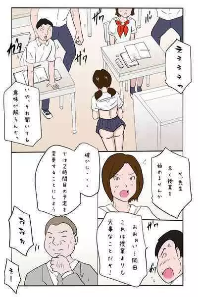 Kounai Zenra Roshutsu Kyoushitsuhen