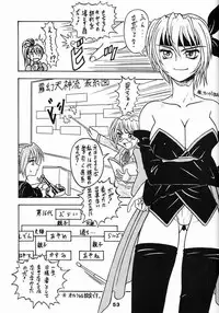 [RPG COMPANY2]Gear Figther