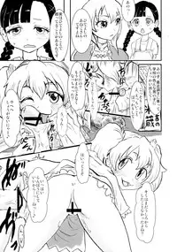 (Futaba Gakuensai 8) [Gimme Logic (Various)] DeSenChi! Demone Sencolle ha Chigaundesuyo! (Sengoku Collection)