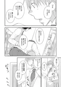 [Riiruu] Yoake wo Matsu Kimi no Tame ni