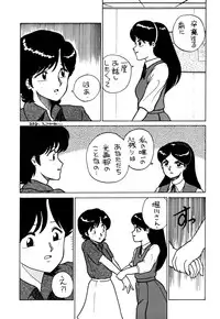 [Studio Zonzai] Opepepe 6