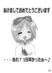 [Kasukabe Pantsu Hunter (Imaden)] Kasukabe Pantsu Hunter Vol. 6 (Lucky Star) [Digital]