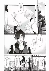 (C88) [Antipasto (Spumente)] Daikiri (Touken Ranbu)