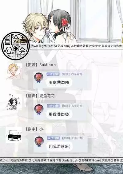 [Furukawa Fumi] Omega Koukyu Shoukan Ronnie Danshaku no Otsuki-sama | OMEGA高级娼馆 罗尼男爵与白月光 Ch. 1-5+番外1 [Chinese] [冒险者公会] [Digital]