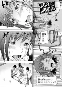 (C79) [Kensoh Ogawa (Fukudahda)] Muchimuchi Kyousei Event (Amagami) [Decensored]