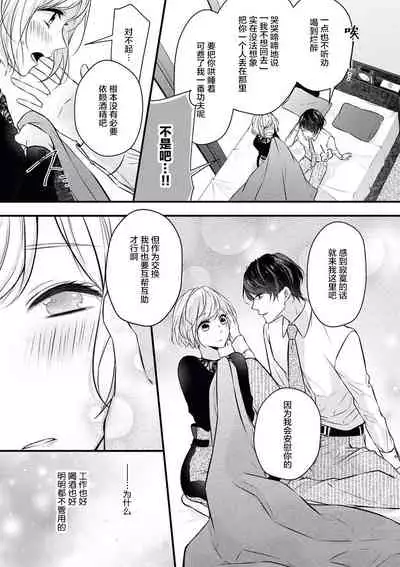 × × wan ko wa `mate' ka ゙te ゙ kinai | XX的狗狗等不及!