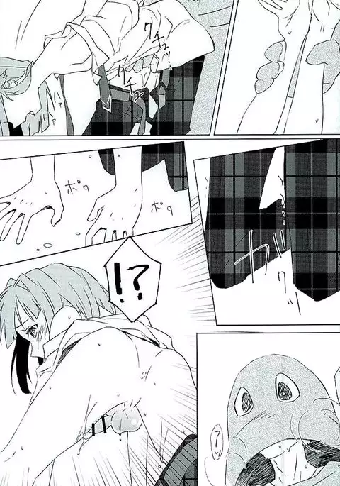 Bokutachi no Himitsu