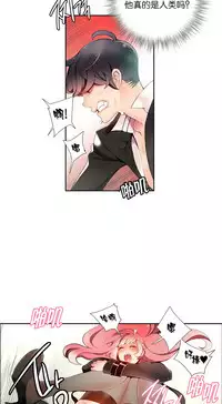 [Juder] 莉莉丝的脐带(Lilith`s Cord) Ch.1-29 [Chinese]