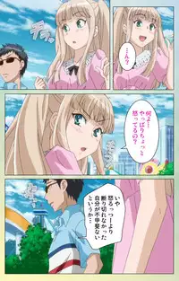 [INU] [Full Color Seijin Han] Furueru Kuchibiru fuzzy lips1 Complete Ban [Digital]