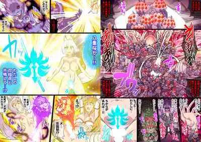 ふたなりくのいち ナインテイルズ Tail:1アラクネ編~モン娘拘束レズレイプ乳首責め絶頂産卵~【フルカラー】