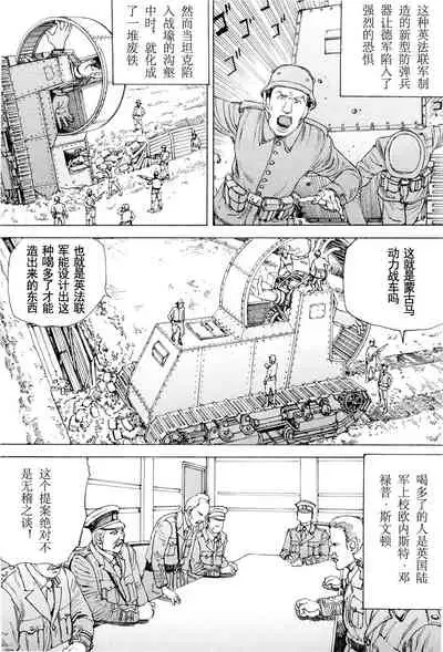 [Kago Shintarou] Chou Douryoku Mouko Daishuurai - The Ultra Power Mongol Invasion | 超动力蒙古大袭来 [Chinese] [Luccion]