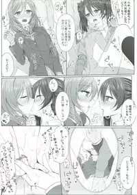 (SC2016 Summer) [39xream (Mikuta)] Nurui yo Magnetic toilet (Love Live!)