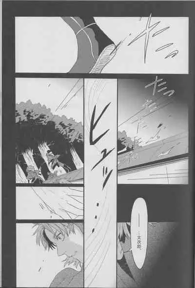 Donten, Nijimu Iggoe Tori