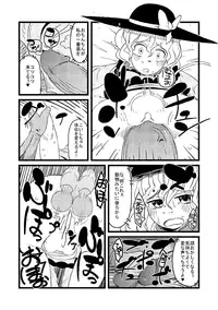 [Anda Inmu] 【東方】こいしたいねこいしちゃん【漫画】 (Touhou Project)