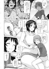 [Tamagoro] Doutei Danshi Kousei Iinkai