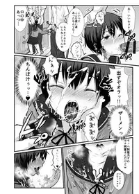 [Kowareta Omocha (Utida K)] Yuki chan wa Hokenshitsu no Semen Idol♂ [Digital]