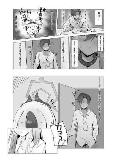 Onikata Kayoko wa Saigo made Shitai