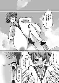 [Kyuusanpin] Hatsuiku Shoujo 3 [Digital]