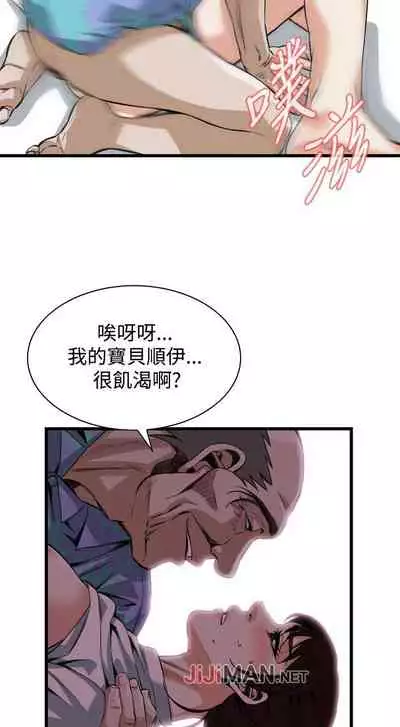 【周二连载】偷窥(作者:李乙 & 經文旗) 第1~125话