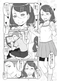 (C88) [Shiranai Ouchi (Amedori)] Purirori