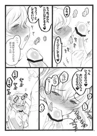 (C75)[Keumaya (Inoue Junichi)] Keumaya Doujin-Figure Project Gaiden BOOK03 Junchan 18kin Bon