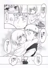 (FALL OF WALL6) [Boudenki (Takahashi Kouta)] Fure Guramin (Shingeki no Kyojin)