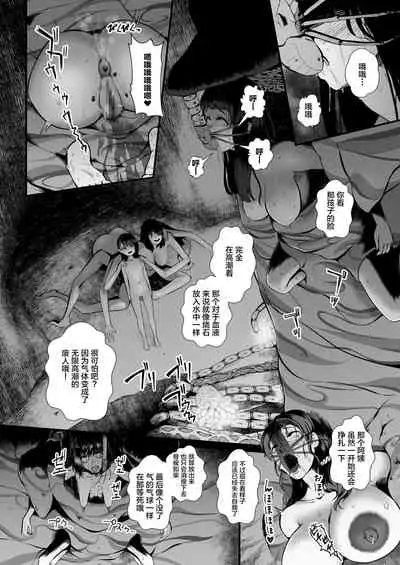 [Ryona's Station (YOSHITORA)] Brain Eater STAGE 2 [Chinese] [不咕鸟汉化组]