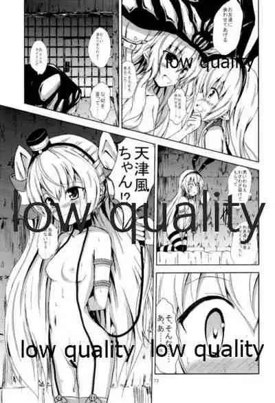 (C93) [Aiirosakura (Aikawa Ryou)] Kuubo Wo-Kyuu-chan no Shimakaze Yuri Dorei Choukyou Soushuuhen (Kantai Collection -KanColle-)