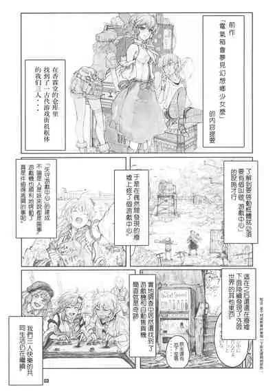 99-Shiki Sensha Mokei ～how to build type 99 tank plastic models.～