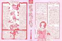 [Gorgeous Takarada] Zettaizetsumei Kyoushitsu - Desperation Classroom