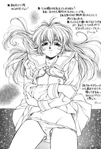 (C60) [Hime Club (Kirikaze)] Ran Ran Ran! Stage One