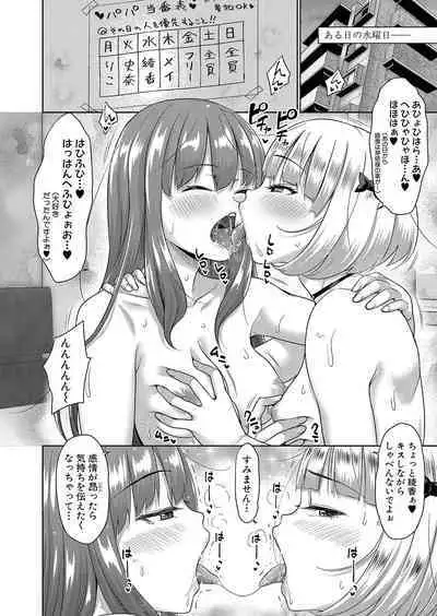 Papakatsu! Moshi Papakatsu Aite ga Jitsu wa Zenin Musume no Tomodachi to Hensou shita Musume Dattara