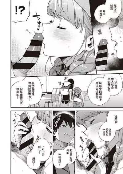 Bokura wa ○○ Hanare ga Dekinai Honron