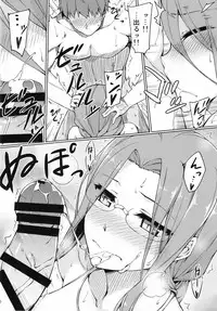 (C90) [S.S.L (Yanagi)] Rider-san to Kyouei Mizugi. (Fate/stay night)