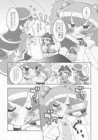 (Princess Festa 2) [Furaipan Daimaou (Chouchin Ankou)] Tsundere Princess (Fushigiboshi no Futagohime)