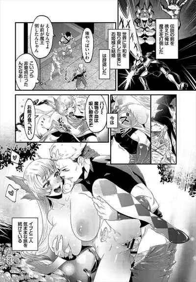 ダンジョン攻略はSEXで!! VOL.2