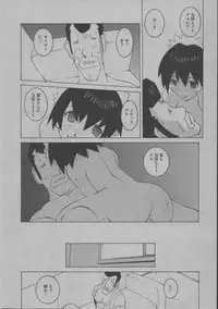 [Dowman Sayman] Yorinuki Suibaku-san