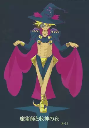 Majutsu-shi to bokushin no yoru