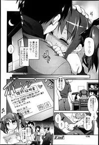 COMIC Tenma 2013-05