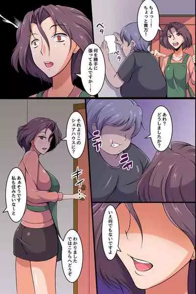 Oppai Share House no Ero Rule