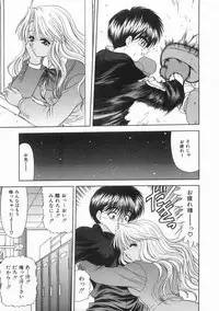 [BLUE BLOOD] Innocent