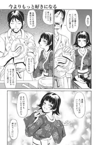 [Hiroyuki Ando] Pai Nuki