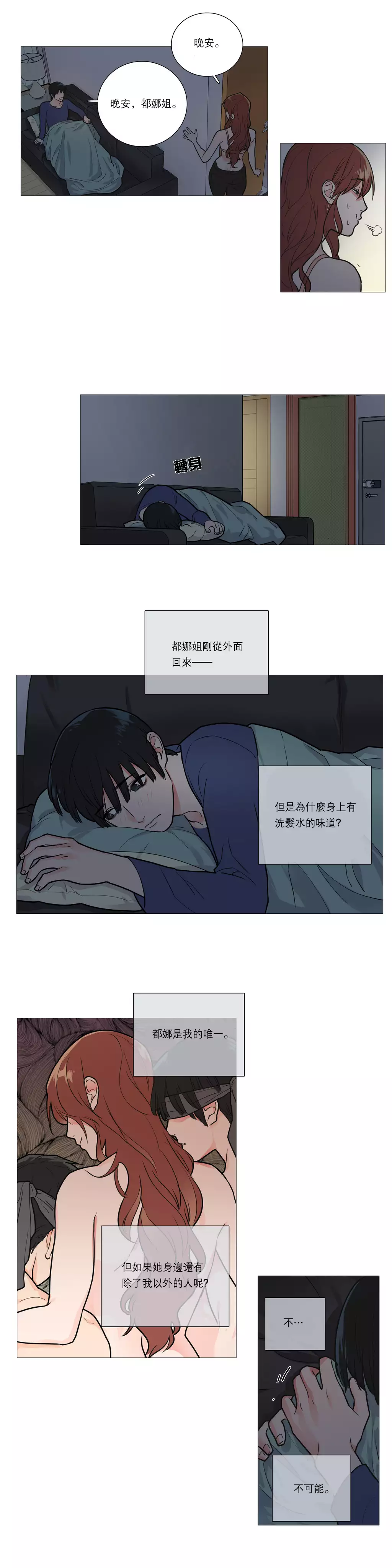 Sadistic Beauty | 虐美人 Ch.1-45