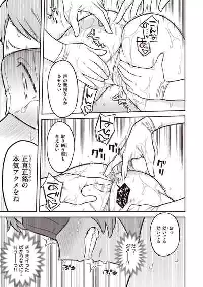 WEEKLY Kairakuten 2021 No.23