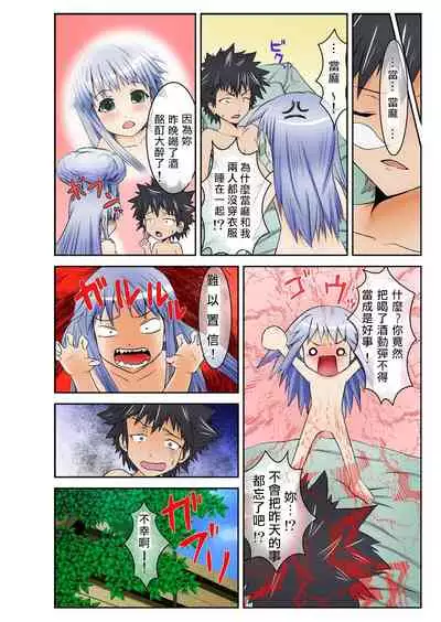 [Uma no Hone (Uma-san)] Toaru Inshu no Inbi Mokuroku Full color (Toaru Majutsu no Index) [Chinese] [小羊四姐漢化] [Digital]