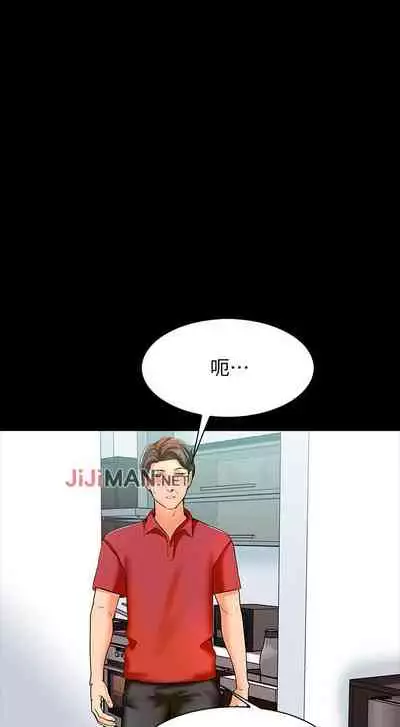 【周一连载】家教老师(作者: CreamMedia) 第1~43话