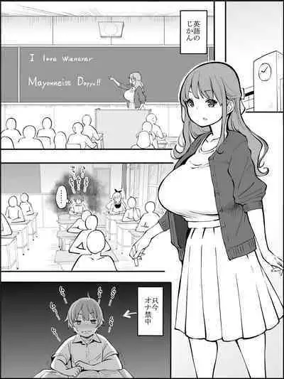 Boku ni Harem SeFri ga Dekita Riyuu 2