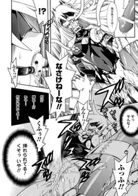 [Tendou Masae] Seisenki Soul Gear 2 [Digital]