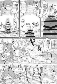 (C92) [Frontline (Margamoid)] Megami Jewlie ka to Omottara Chuunen no Oji-san datta... Hon (PriPara)